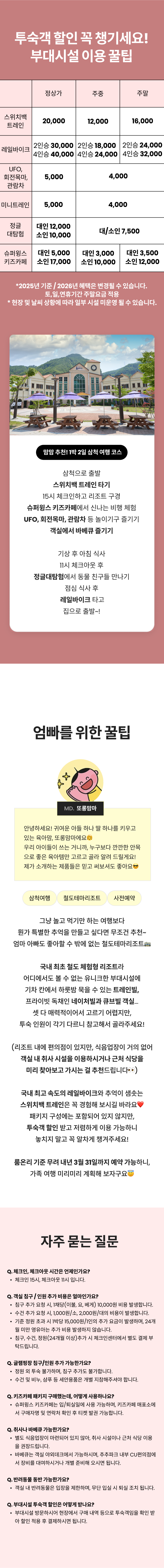 하이원 4.png